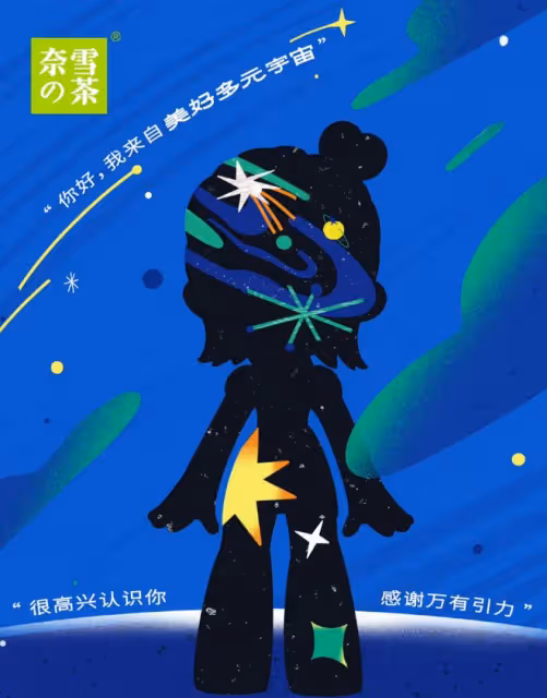 美依禮芽屠榜《浪姐4》,二次元給內娛上了一課?