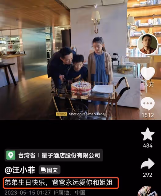 汪小菲曬兒子慶生照,兒女正面出鏡像爸爸,姐弟倆悶悶不樂引爭議