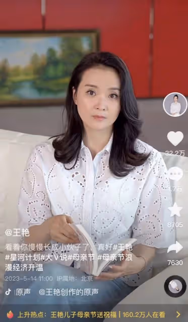 王艷母親節獲兒子送花,17歲球球穿4400元T恤,富養長大變懂事