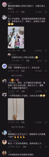 王艷母親節獲兒子送花,17歲球球穿4400元T恤,富養長大變懂事