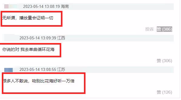 《吻別》贏了《花海》引爭議,《佳人》組被淘汰,原因很現實!