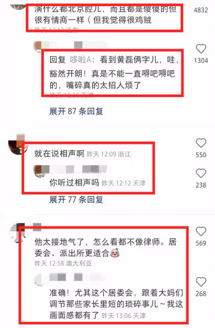 郭麒麟演技引爭議,表演過於生活化,念台詞嘴太碎,被指像黃磊