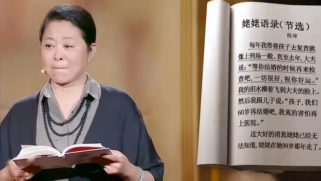 倪萍:如果有下輩子,我不要爹娘,不要孩子,不要家庭