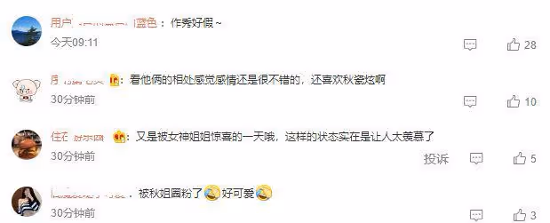 於曉光陪秋瓷炫上班，男方近照滄桑魚尾紋搶鏡，同框對比太明顯