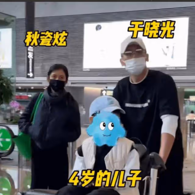 於曉光陪秋瓷炫上班,男方近照滄桑魚尾紋搶鏡,同框對比太明顯