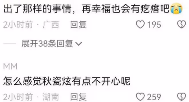 於曉光陪秋瓷炫上班,男方近照滄桑魚尾紋搶鏡,同框對比太明顯