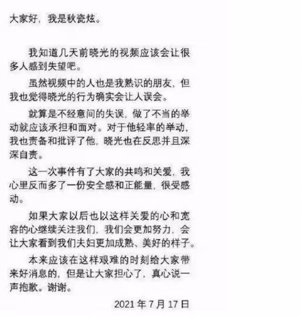 於曉光陪秋瓷炫上班,男方近照滄桑魚尾紋搶鏡,同框對比太明顯