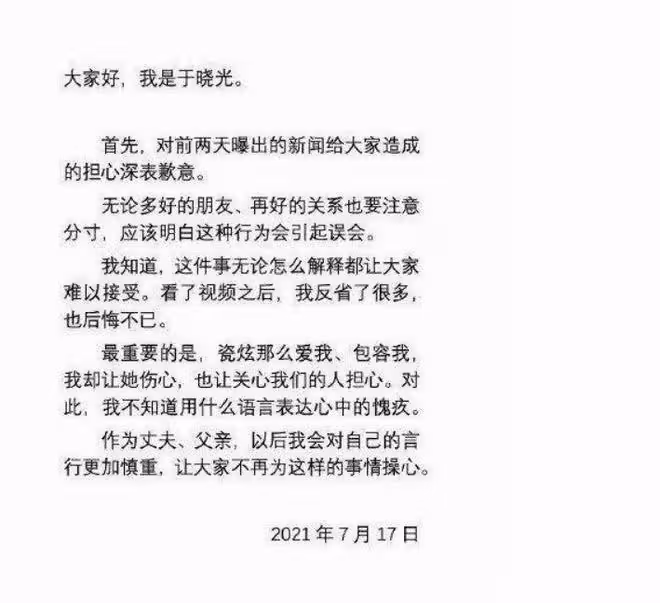 於曉光陪秋瓷炫上班,男方近照滄桑魚尾紋搶鏡,同框對比太明顯