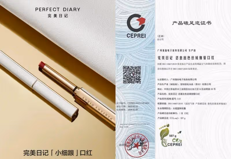 完美日記小細跟站上國際舞台，引領「可持續之美」風潮