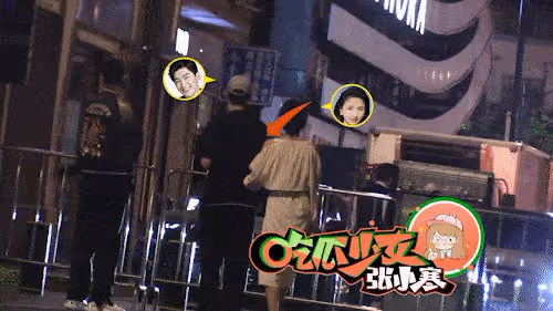 與娜扎復合無望!曝張翰與小14歲亞姐街頭打情罵俏,女方港大學霸