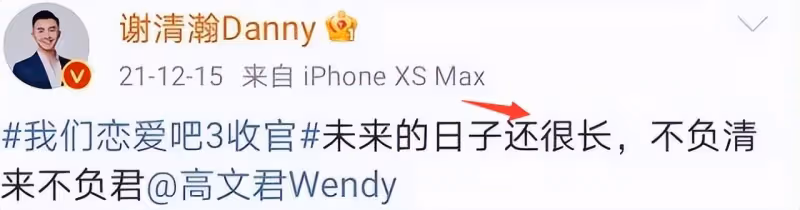 與娜扎復合無望!曝張翰與小14歲亞姐街頭打情罵俏,女方港大學霸