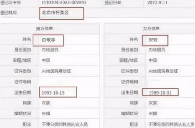 同居試婚?白敬亭拎打包餐食現身宋軼所住公寓,二人已見過家長