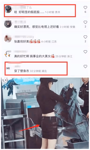 「假屁股」橫掃娛樂圈!張嘉倪的像球張新成的像彈簧楊冪的太明顯