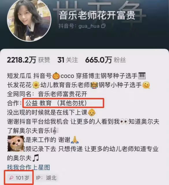 黃老師也是狠角色,身份被扒底朝天,回應有力度:再造謠就不客氣