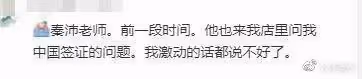 知名港星秦沛定居加拿大!疑已放棄中國國籍,二婚娶日本妻子很幸福