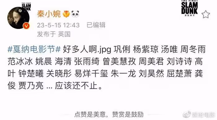 第76屆坎城電影節即將開幕,眾多國內明星參加,朱一龍四字等前往