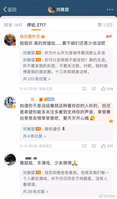 劉雅瑟太敢說,否認模仿不需要人設,參加節目是遊戲不是競技