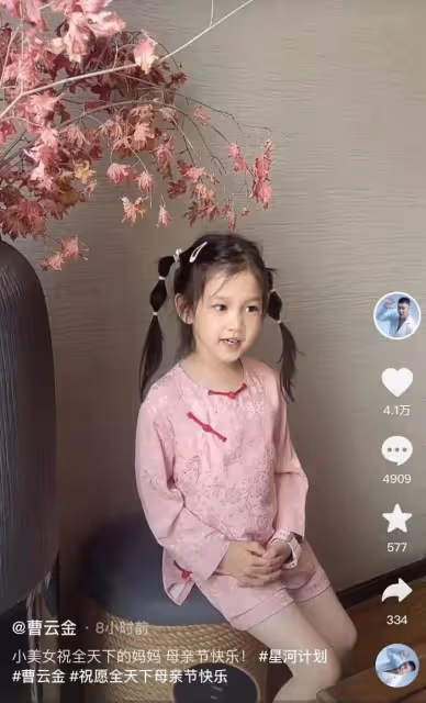 曹雲金唐菀復婚同居再添實錘?同曬娃慶母親節,女兒五官深邃似爸