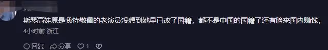 73歲斯琴高娃近況罕曝光,現身福建拍戲飆演技,國籍問題再引爭議