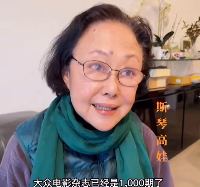 73歲斯琴高娃近況罕曝光,現身福建拍戲飆演技,國籍問題再引爭議