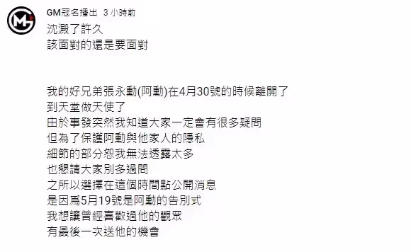 網紅服兵役突過世!摯友慟喊「還是要面對」:事情太突然