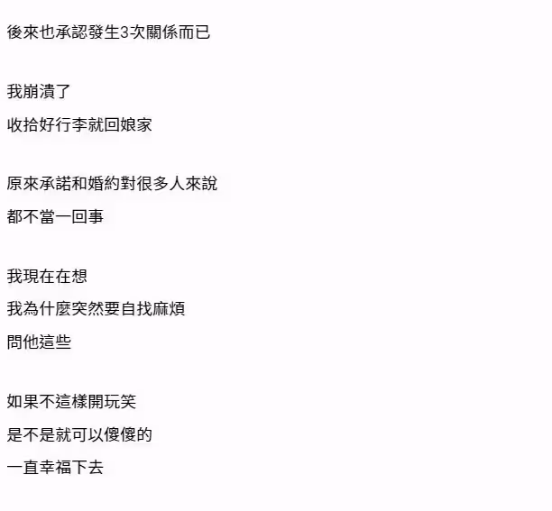 見同事鬧婚變!人妻開玩笑「臭臉試探」老公嚇傻全招:只是玩玩而已