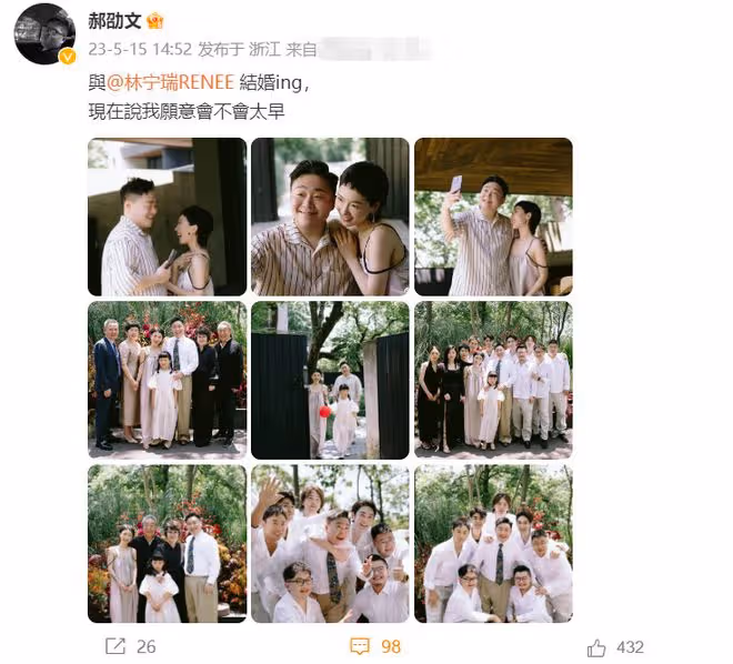 郝劭文大婚!8歲繼女戴頭紗搶鏡,李立群時隔10個月回內地心情好