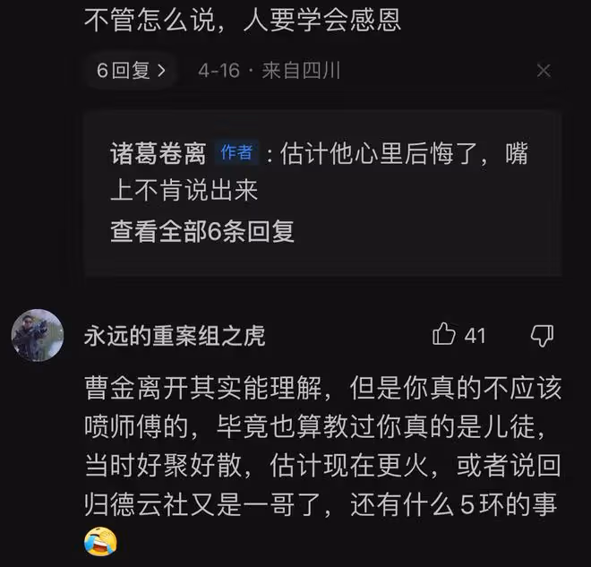 曹雲金強烈釋放善意，展示郭德綱簽名扇！網友：就等郭德綱表態了