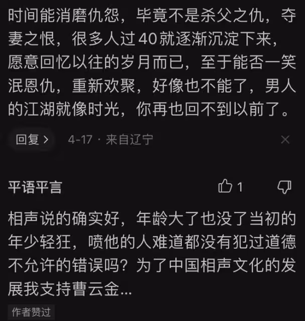 曹雲金強烈釋放善意,展示郭德綱簽名扇!網友:就等郭德綱表態了