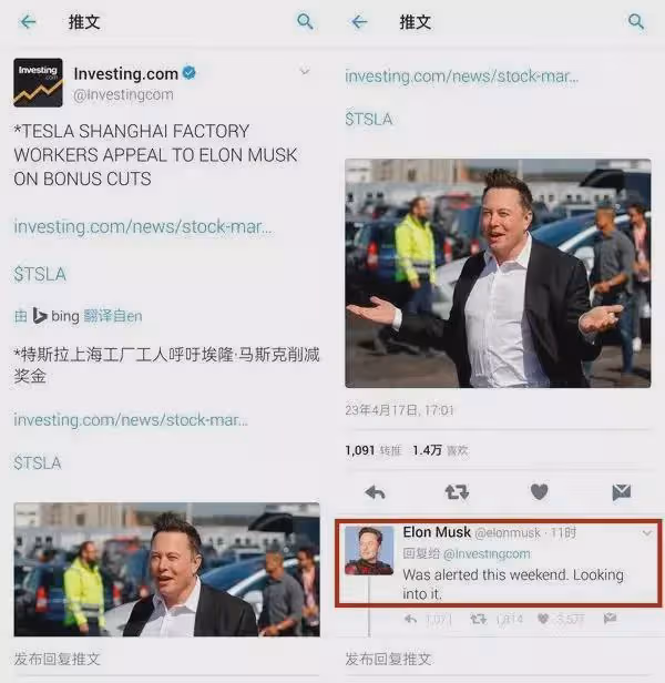 馬斯克希望中國高管善待自己同胞,不希望員工過得太苦