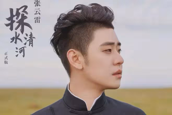 曹雲金:我不會唱張雲雷那些歌曲,因為那是「窯調」,我不願意唱
