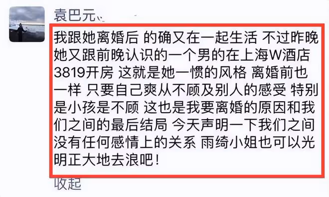 張雨綺前夫被錘！搞大24歲女大學生肚子被控訴，3次管生不管養！