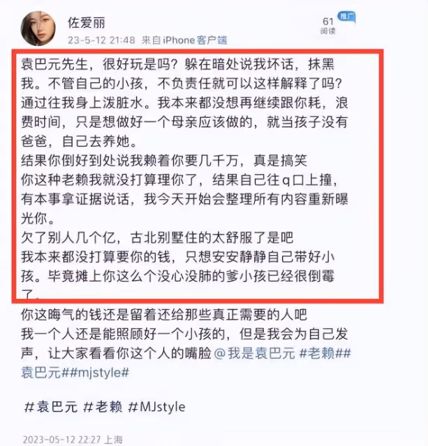 張雨綺前夫被錘！搞大24歲女大學生肚子被控訴，3次管生不管養！