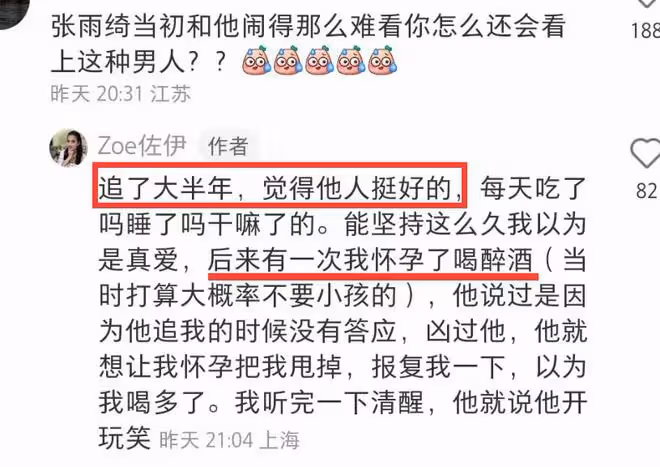 張雨綺前夫被錘!搞大24歲女大學生肚子被控訴,3次管生不管養!