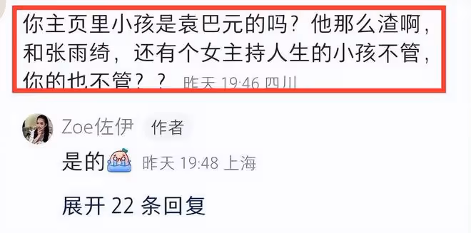 張雨綺前夫被錘!搞大24歲女大學生肚子被控訴,3次管生不管養!