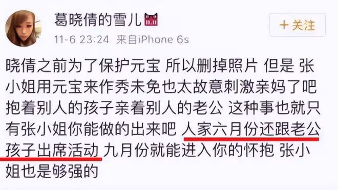 張雨綺前夫被錘!搞大24歲女大學生肚子被控訴,3次管生不管養!