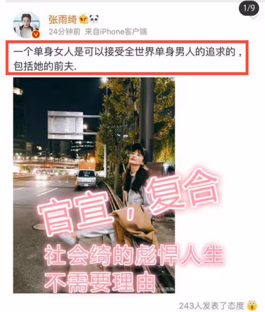 張雨綺前夫風波升級!不止搞大24歲高材生肚子,還被扒更多黑料!