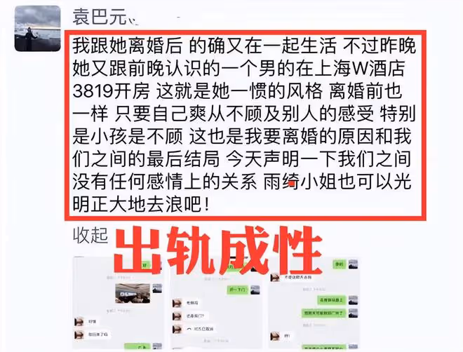 張雨綺前夫風波升級!不止搞大24歲高材生肚子,還被扒更多黑料!