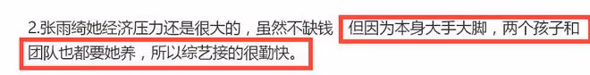 張雨綺前夫風波升級!不止搞大24歲高材生肚子,還被扒更多黑料!
