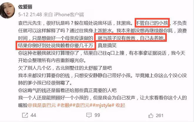 張雨綺前夫風波升級!不止搞大24歲高材生肚子,還被扒更多黑料!