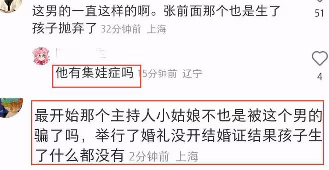 張雨綺前夫風波升級!不止搞大24歲高材生肚子,還被扒更多黑料!
