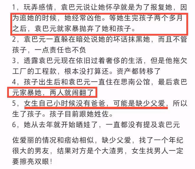 張雨綺前夫風波升級!不止搞大24歲高材生肚子,還被扒更多黑料!