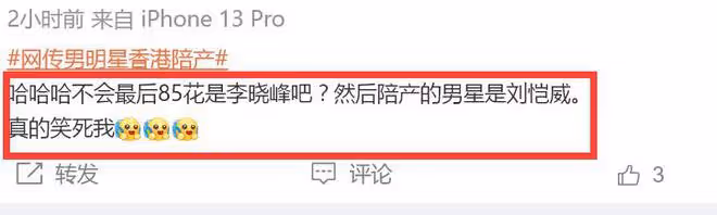 曝85花將二婚,劉愷威婚訊有新進展,8歲小糯米近況曝光太悽慘!