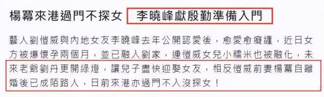 曝85花將二婚,劉愷威婚訊有新進展,8歲小糯米近況曝光太悽慘!