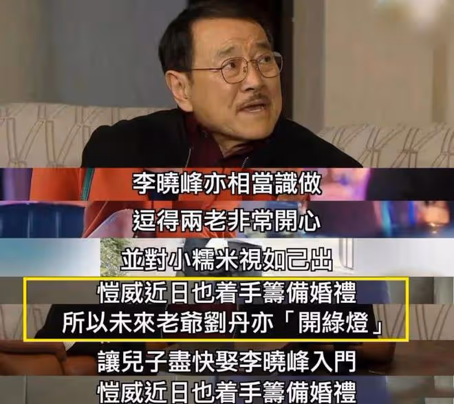 曝85花將二婚,劉愷威婚訊有新進展,8歲小糯米近況曝光太悽慘!