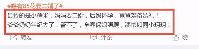 曝85花將二婚,劉愷威婚訊有新進展,8歲小糯米近況曝光太悽慘!