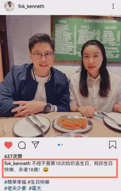 霍啟剛為郭晶晶過母親節,一家五口小女兒顏值出眾,家中裝修被嘲
