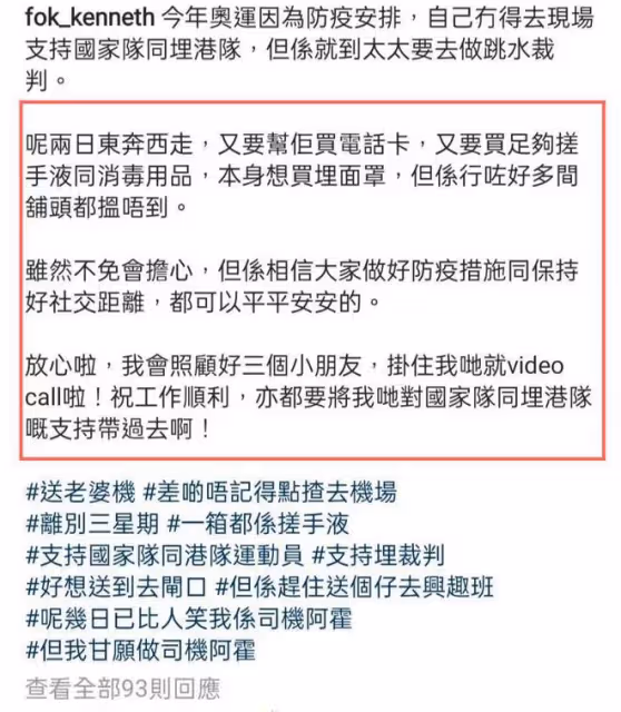 霍啟剛為郭晶晶過母親節,一家五口小女兒顏值出眾,家中裝修被嘲