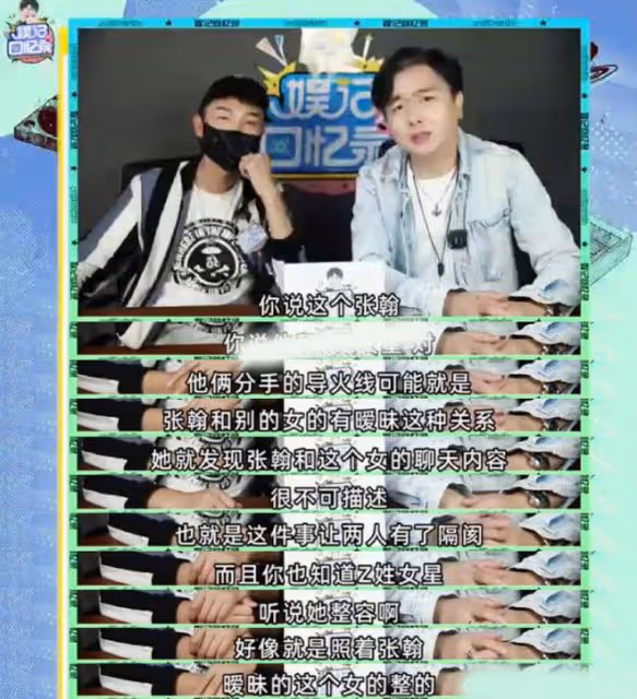 張翰否認戀情，女方仍被扒底朝天，前兩段戀情分手原因也被扒