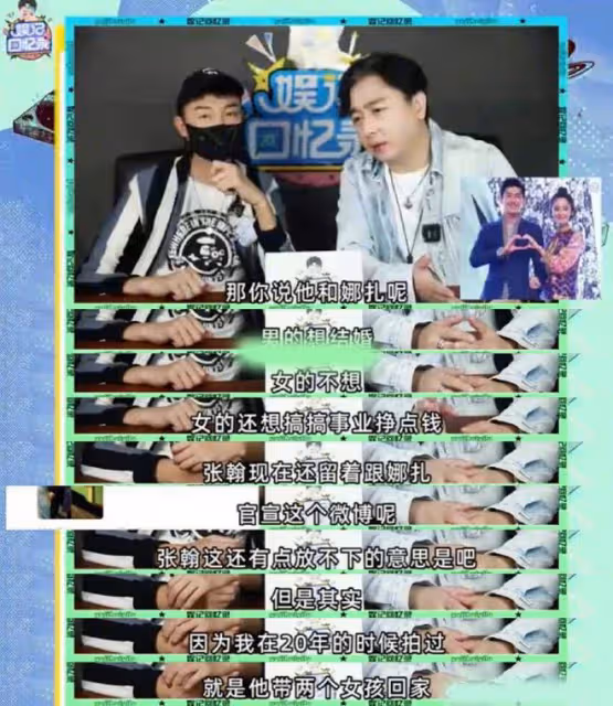 張翰否認戀情，女方仍被扒底朝天，前兩段戀情分手原因也被扒